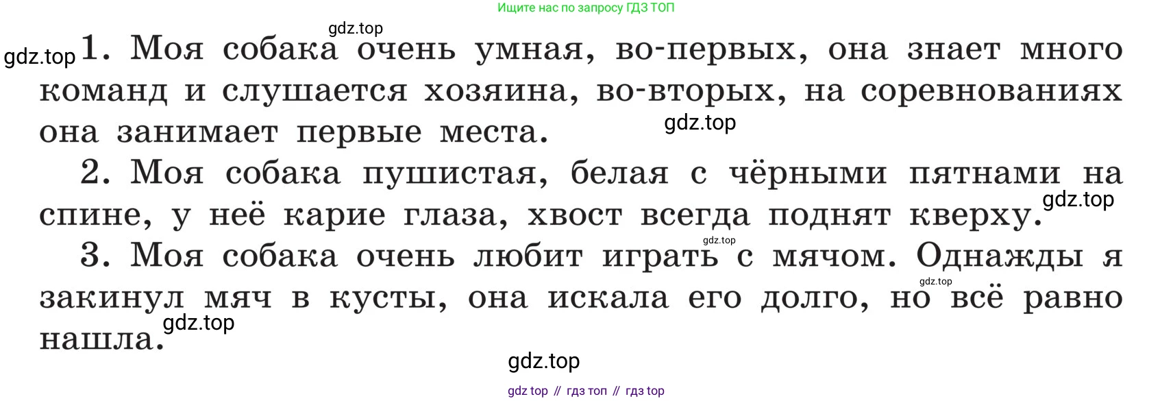 ГДЗ Русский язык, 5 класс Учебник, авторы: Ладыженская Таиса Алексеевна, Баранов Михаил Трофимович, Тростенцова Лидия Александровна, Ладыженская Наталия Вениаминовна, Дейкина Алевтина Дмитриевна, Григорян Лариса Трофимовна, Кулибаба Иван Иванович, Антонова Любовь Геннадиевна, издательство Просвещение, Москва, 2023, салатового цвета, Часть 1, страница 40, номер 86, Условие (продолжение 2)