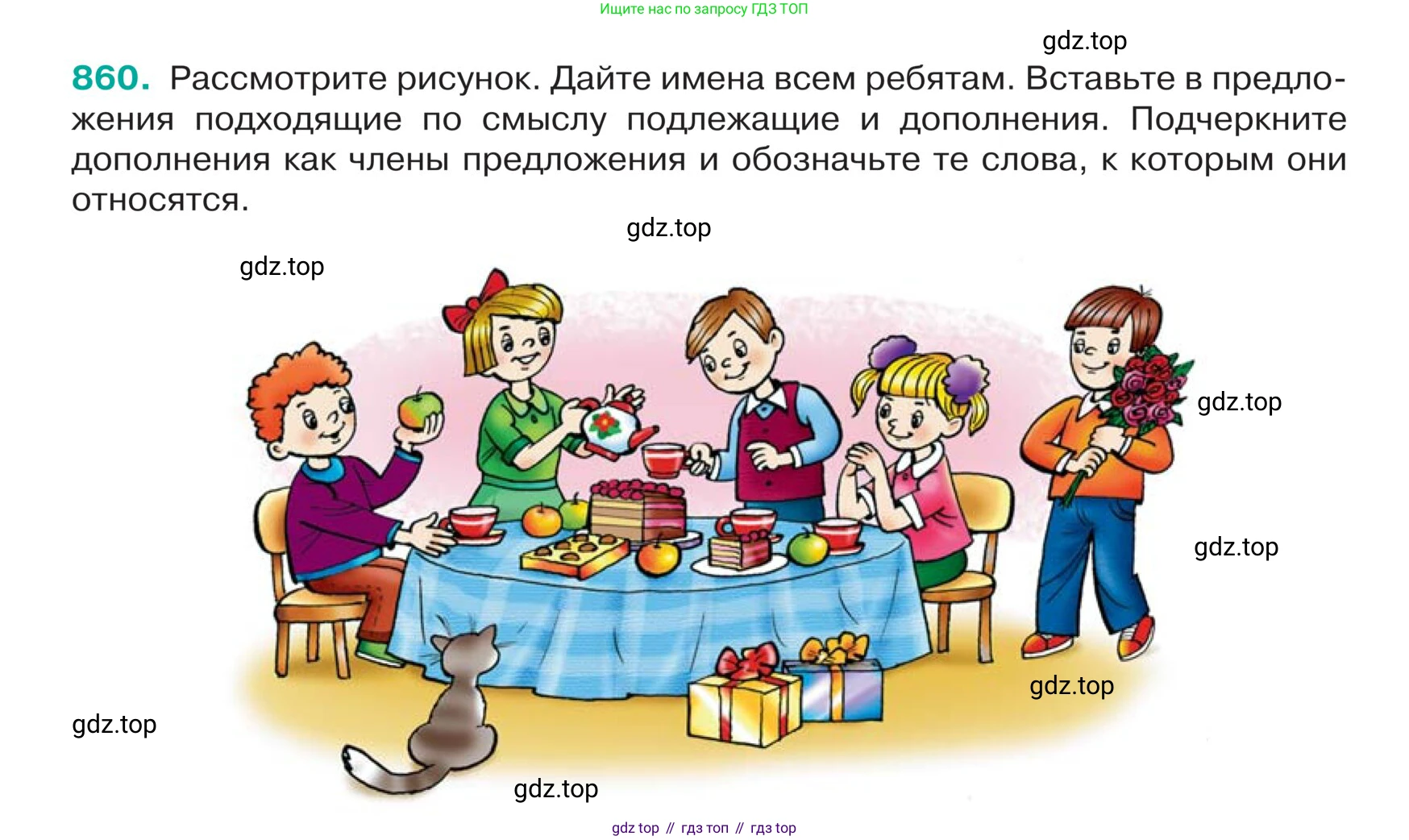 ГДЗ Русский язык, 5 класс Учебник, авторы: Ладыженская Таиса Алексеевна, Баранов Михаил Трофимович, Тростенцова Лидия Александровна, Ладыженская Наталия Вениаминовна, Дейкина Алевтина Дмитриевна, Григорян Лариса Трофимовна, Кулибаба Иван Иванович, Антонова Любовь Геннадиевна, издательство Просвещение, Москва, 2023, салатового цвета, Часть 2, страница 181, номер 860, Условие