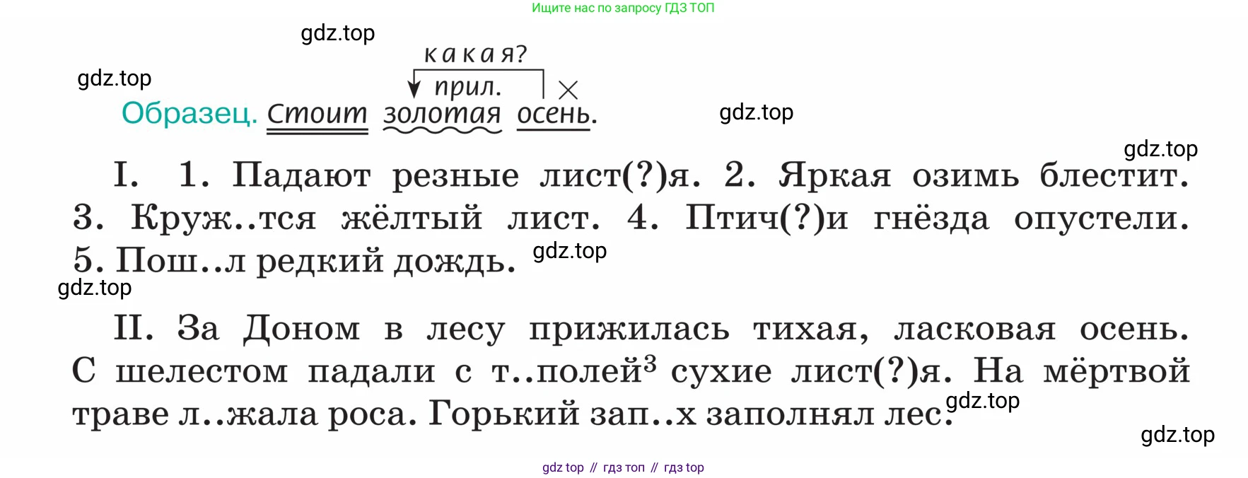 ГДЗ Русский язык, 5 класс Учебник, авторы: Ладыженская Таиса Алексеевна, Баранов Михаил Трофимович, Тростенцова Лидия Александровна, Ладыженская Наталия Вениаминовна, Дейкина Алевтина Дмитриевна, Григорян Лариса Трофимовна, Кулибаба Иван Иванович, Антонова Любовь Геннадиевна, издательство Просвещение, Москва, 2023, салатового цвета, Часть 2, страница 183, номер 866, Условие (продолжение 2)