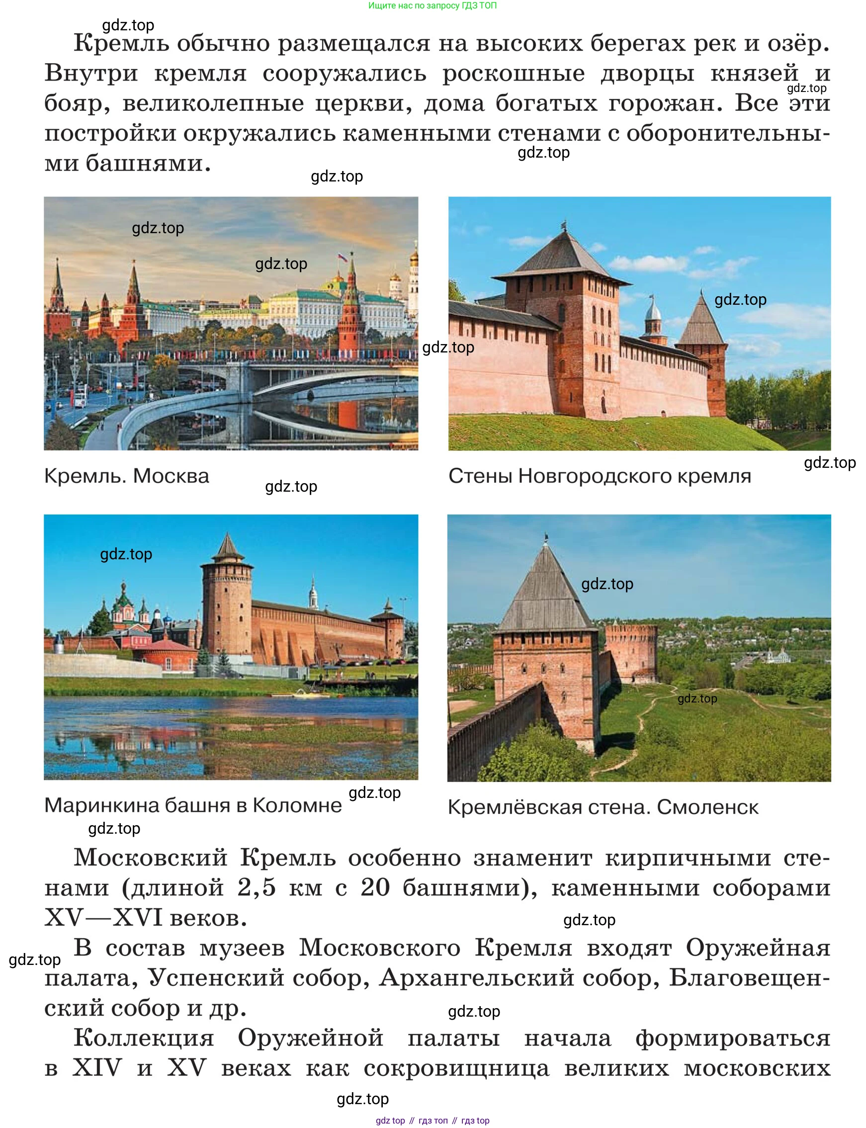 ГДЗ Русский язык, 5 класс Учебник, авторы: Ладыженская Таиса Алексеевна, Баранов Михаил Трофимович, Тростенцова Лидия Александровна, Ладыженская Наталия Вениаминовна, Дейкина Алевтина Дмитриевна, Григорян Лариса Трофимовна, Кулибаба Иван Иванович, Антонова Любовь Геннадиевна, издательство Просвещение, Москва, 2023, салатового цвета, Часть 2, страница 184, номер 869, Условие (продолжение 2)