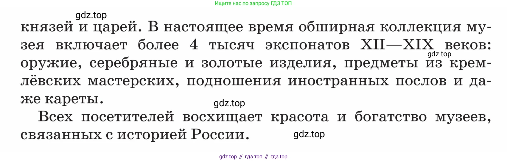 ГДЗ Русский язык, 5 класс Учебник, авторы: Ладыженская Таиса Алексеевна, Баранов Михаил Трофимович, Тростенцова Лидия Александровна, Ладыженская Наталия Вениаминовна, Дейкина Алевтина Дмитриевна, Григорян Лариса Трофимовна, Кулибаба Иван Иванович, Антонова Любовь Геннадиевна, издательство Просвещение, Москва, 2023, салатового цвета, Часть 2, страница 184, номер 869, Условие (продолжение 3)