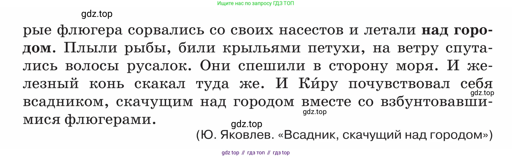 ГДЗ Русский язык, 5 класс Учебник, авторы: Ладыженская Таиса Алексеевна, Баранов Михаил Трофимович, Тростенцова Лидия Александровна, Ладыженская Наталия Вениаминовна, Дейкина Алевтина Дмитриевна, Григорян Лариса Трофимовна, Кулибаба Иван Иванович, Антонова Любовь Геннадиевна, издательство Просвещение, Москва, 2023, салатового цвета, Часть 2, страница 187, номер 873, Условие (продолжение 2)