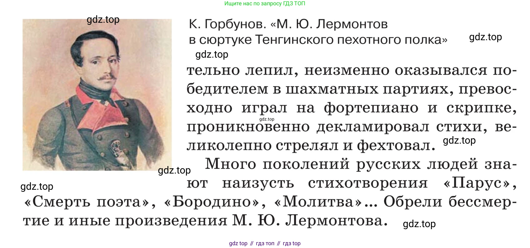ГДЗ Русский язык, 5 класс Учебник, авторы: Ладыженская Таиса Алексеевна, Баранов Михаил Трофимович, Тростенцова Лидия Александровна, Ладыженская Наталия Вениаминовна, Дейкина Алевтина Дмитриевна, Григорян Лариса Трофимовна, Кулибаба Иван Иванович, Антонова Любовь Геннадиевна, издательство Просвещение, Москва, 2023, салатового цвета, Часть 2, страница 188, номер 876, Условие (продолжение 2)