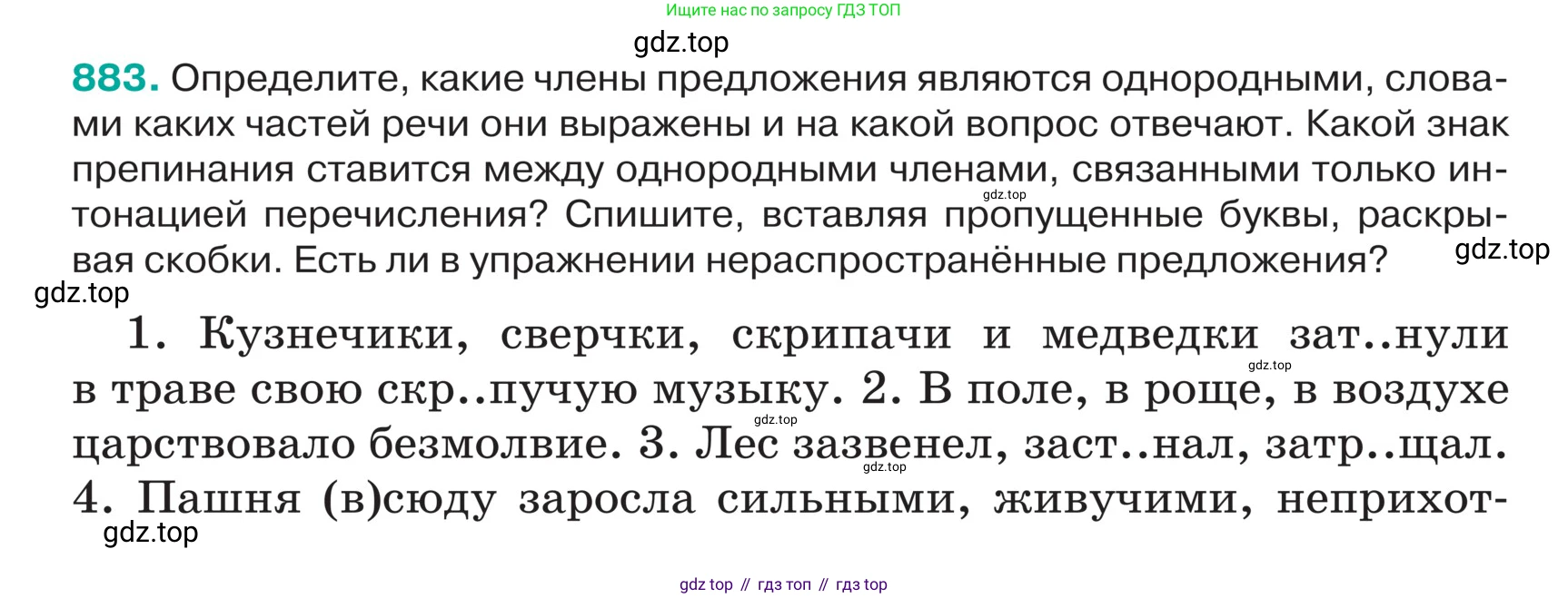 ГДЗ Русский язык, 5 класс Учебник, авторы: Ладыженская Таиса Алексеевна, Баранов Михаил Трофимович, Тростенцова Лидия Александровна, Ладыженская Наталия Вениаминовна, Дейкина Алевтина Дмитриевна, Григорян Лариса Трофимовна, Кулибаба Иван Иванович, Антонова Любовь Геннадиевна, издательство Просвещение, Москва, 2023, салатового цвета, Часть 2, страница 193, номер 883, Условие