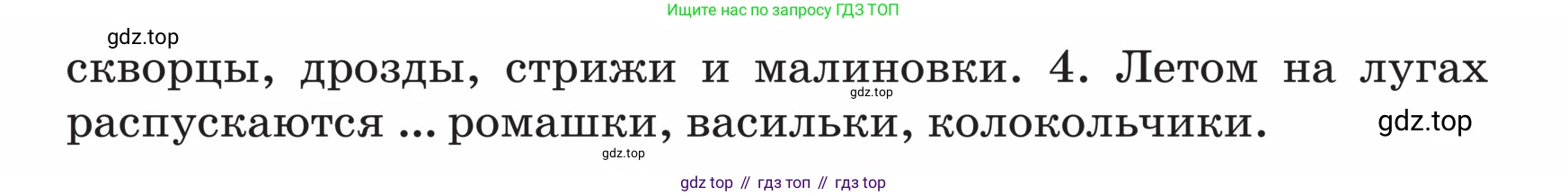 ГДЗ Русский язык, 5 класс Учебник, авторы: Ладыженская Таиса Алексеевна, Баранов Михаил Трофимович, Тростенцова Лидия Александровна, Ладыженская Наталия Вениаминовна, Дейкина Алевтина Дмитриевна, Григорян Лариса Трофимовна, Кулибаба Иван Иванович, Антонова Любовь Геннадиевна, издательство Просвещение, Москва, 2023, салатового цвета, Часть 2, страница 197, номер 892, Условие (продолжение 2)
