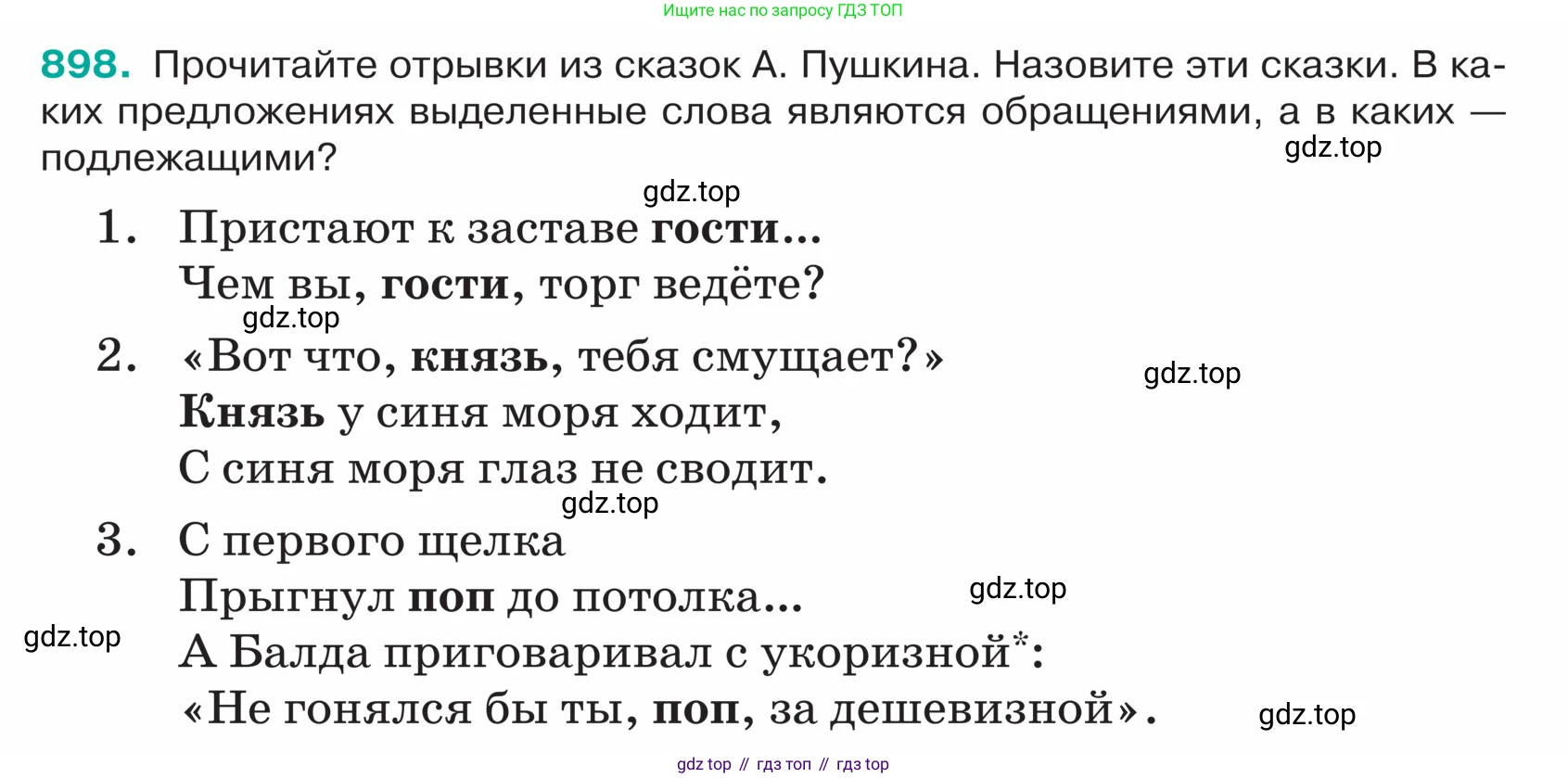 ГДЗ Русский язык, 5 класс Учебник, авторы: Ладыженская Таиса Алексеевна, Баранов Михаил Трофимович, Тростенцова Лидия Александровна, Ладыженская Наталия Вениаминовна, Дейкина Алевтина Дмитриевна, Григорян Лариса Трофимовна, Кулибаба Иван Иванович, Антонова Любовь Геннадиевна, издательство Просвещение, Москва, 2023, салатового цвета, Часть 2, страница 200, номер 898, Условие