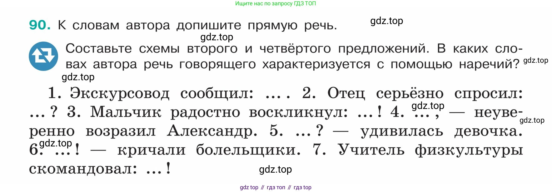 ГДЗ Русский язык, 5 класс Учебник, авторы: Ладыженская Таиса Алексеевна, Баранов Михаил Трофимович, Тростенцова Лидия Александровна, Ладыженская Наталия Вениаминовна, Дейкина Алевтина Дмитриевна, Григорян Лариса Трофимовна, Кулибаба Иван Иванович, Антонова Любовь Геннадиевна, издательство Просвещение, Москва, 2023, салатового цвета, Часть 1, страница 44, номер 90, Условие