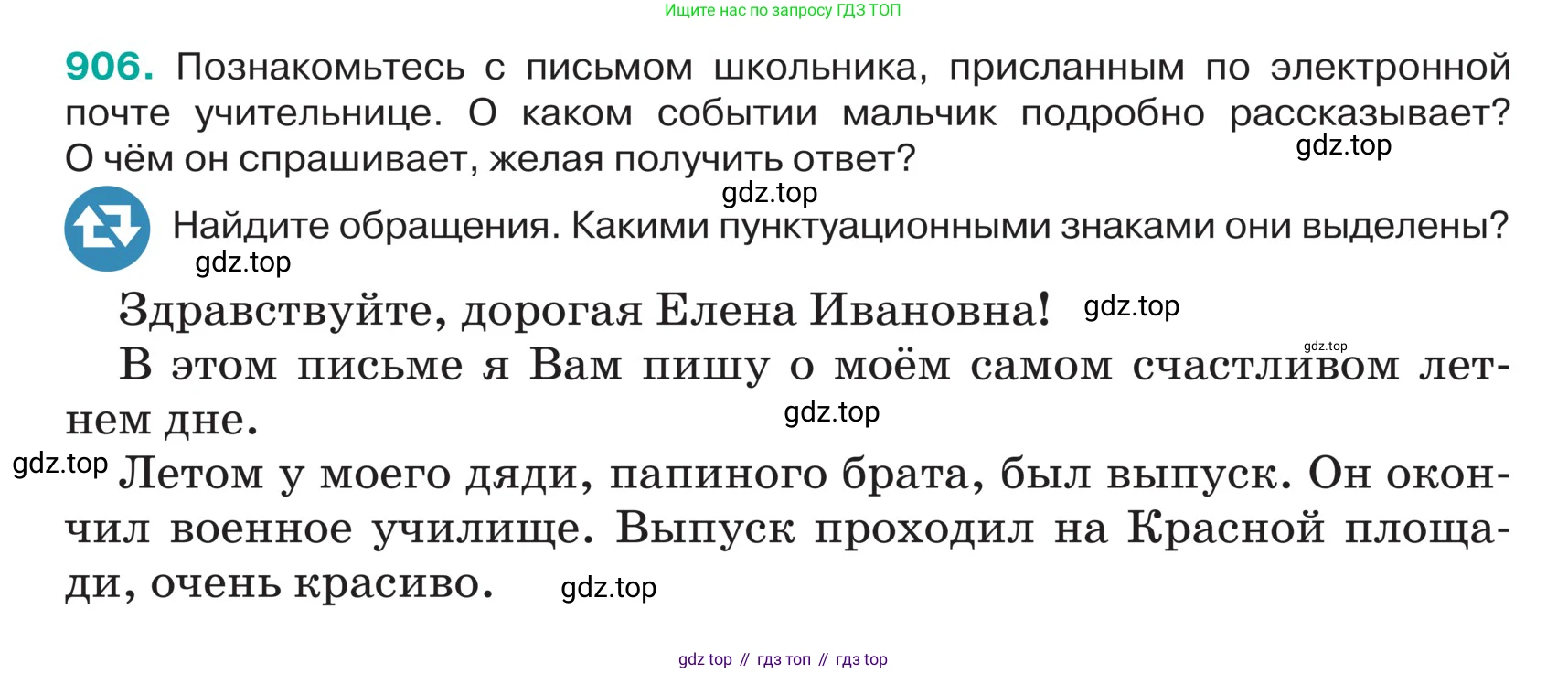 ГДЗ Русский язык, 5 класс Учебник, авторы: Ладыженская Таиса Алексеевна, Баранов Михаил Трофимович, Тростенцова Лидия Александровна, Ладыженская Наталия Вениаминовна, Дейкина Алевтина Дмитриевна, Григорян Лариса Трофимовна, Кулибаба Иван Иванович, Антонова Любовь Геннадиевна, издательство Просвещение, Москва, 2023, салатового цвета, Часть 2, страница 203, номер 906, Условие