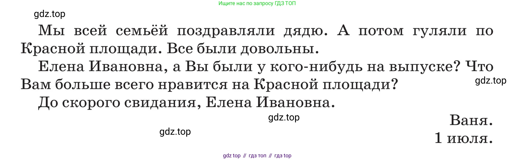 ГДЗ Русский язык, 5 класс Учебник, авторы: Ладыженская Таиса Алексеевна, Баранов Михаил Трофимович, Тростенцова Лидия Александровна, Ладыженская Наталия Вениаминовна, Дейкина Алевтина Дмитриевна, Григорян Лариса Трофимовна, Кулибаба Иван Иванович, Антонова Любовь Геннадиевна, издательство Просвещение, Москва, 2023, салатового цвета, Часть 2, страница 203, номер 906, Условие (продолжение 2)