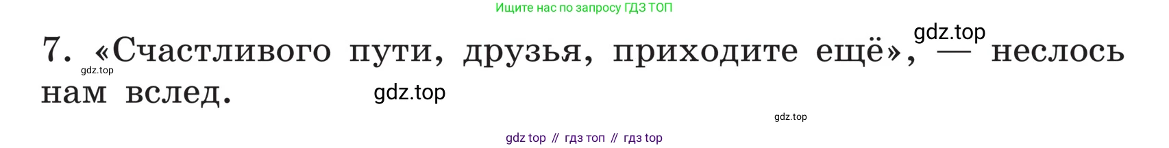 ГДЗ Русский язык, 5 класс Учебник, авторы: Ладыженская Таиса Алексеевна, Баранов Михаил Трофимович, Тростенцова Лидия Александровна, Ладыженская Наталия Вениаминовна, Дейкина Алевтина Дмитриевна, Григорян Лариса Трофимовна, Кулибаба Иван Иванович, Антонова Любовь Геннадиевна, издательство Просвещение, Москва, 2023, салатового цвета, Часть 1, страница 44, номер 91, Условие (продолжение 2)