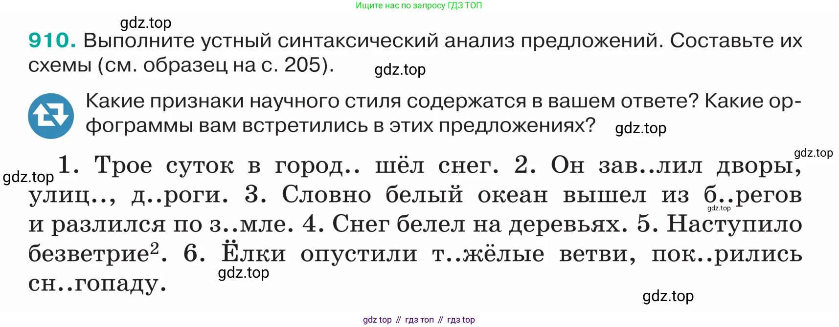 ГДЗ Русский язык, 5 класс Учебник, авторы: Ладыженская Таиса Алексеевна, Баранов Михаил Трофимович, Тростенцова Лидия Александровна, Ладыженская Наталия Вениаминовна, Дейкина Алевтина Дмитриевна, Григорян Лариса Трофимовна, Кулибаба Иван Иванович, Антонова Любовь Геннадиевна, издательство Просвещение, Москва, 2023, салатового цвета, Часть 2, страница 206, номер 910, Условие