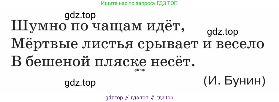 ГДЗ Русский язык, 5 класс Учебник, авторы: Ладыженская Таиса Алексеевна, Баранов Михаил Трофимович, Тростенцова Лидия Александровна, Ладыженская Наталия Вениаминовна, Дейкина Алевтина Дмитриевна, Григорян Лариса Трофимовна, Кулибаба Иван Иванович, Антонова Любовь Геннадиевна, издательство Просвещение, Москва, 2023, салатового цвета, Часть 2, страница 207, номер 913, Условие (продолжение 2)