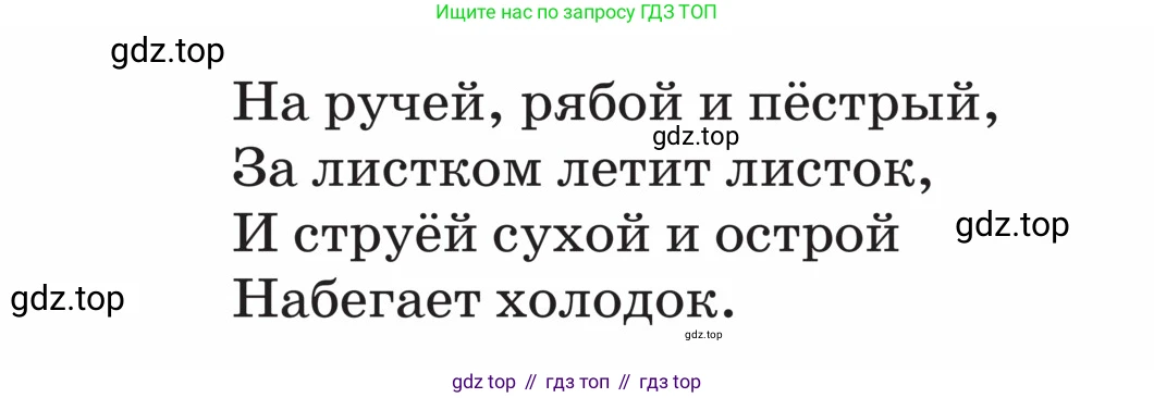 ГДЗ Русский язык, 5 класс Учебник, авторы: Ладыженская Таиса Алексеевна, Баранов Михаил Трофимович, Тростенцова Лидия Александровна, Ладыженская Наталия Вениаминовна, Дейкина Алевтина Дмитриевна, Григорян Лариса Трофимовна, Кулибаба Иван Иванович, Антонова Любовь Геннадиевна, издательство Просвещение, Москва, 2023, салатового цвета, Часть 2, страница 209, номер 917, Условие (продолжение 2)
