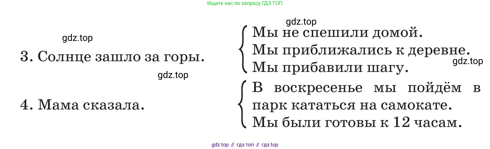 ГДЗ Русский язык, 5 класс Учебник, авторы: Ладыженская Таиса Алексеевна, Баранов Михаил Трофимович, Тростенцова Лидия Александровна, Ладыженская Наталия Вениаминовна, Дейкина Алевтина Дмитриевна, Григорян Лариса Трофимовна, Кулибаба Иван Иванович, Антонова Любовь Геннадиевна, издательство Просвещение, Москва, 2023, салатового цвета, Часть 2, страница 210, номер 920, Условие (продолжение 2)