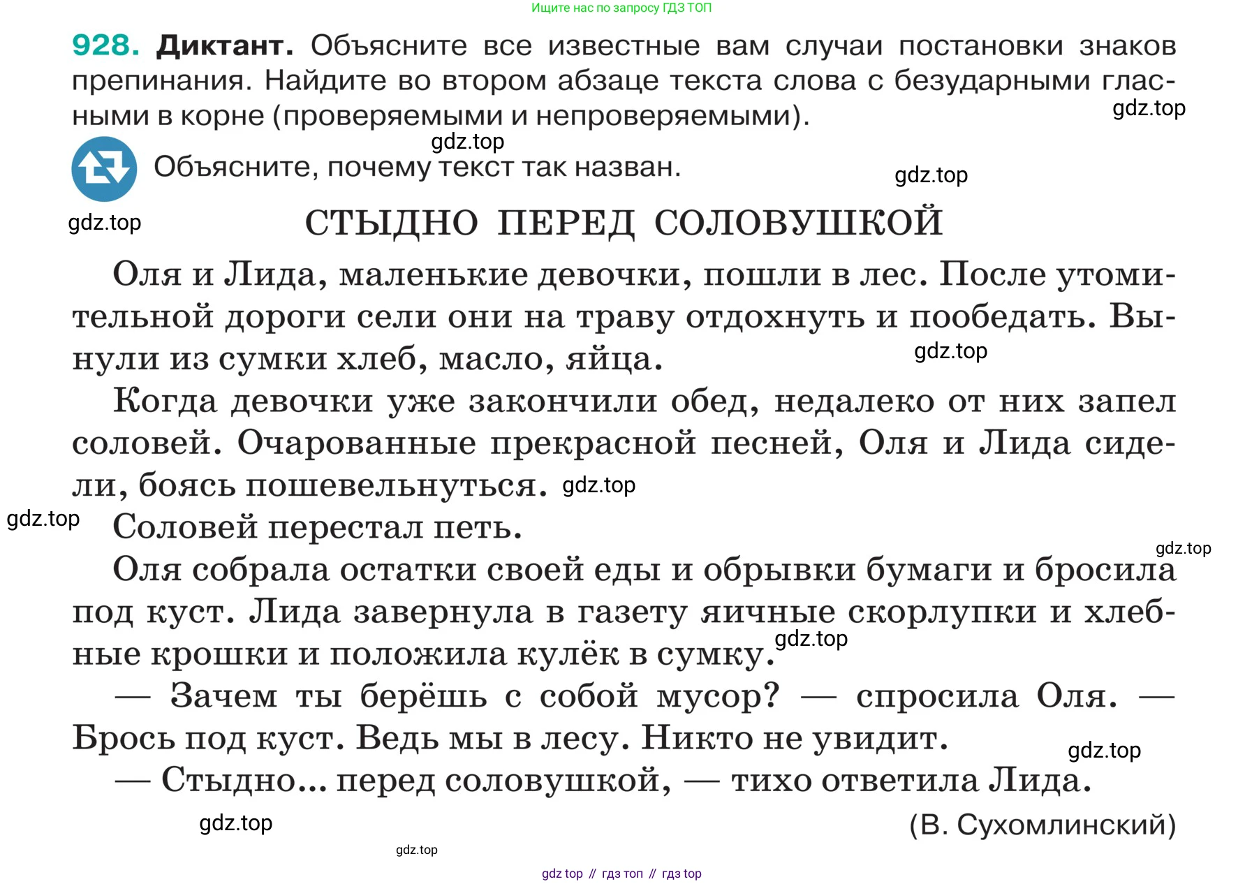 ГДЗ Русский язык, 5 класс Учебник, авторы: Ладыженская Таиса Алексеевна, Баранов Михаил Трофимович, Тростенцова Лидия Александровна, Ладыженская Наталия Вениаминовна, Дейкина Алевтина Дмитриевна, Григорян Лариса Трофимовна, Кулибаба Иван Иванович, Антонова Любовь Геннадиевна, издательство Просвещение, Москва, 2023, салатового цвета, Часть 2, страница 215, номер 928, Условие