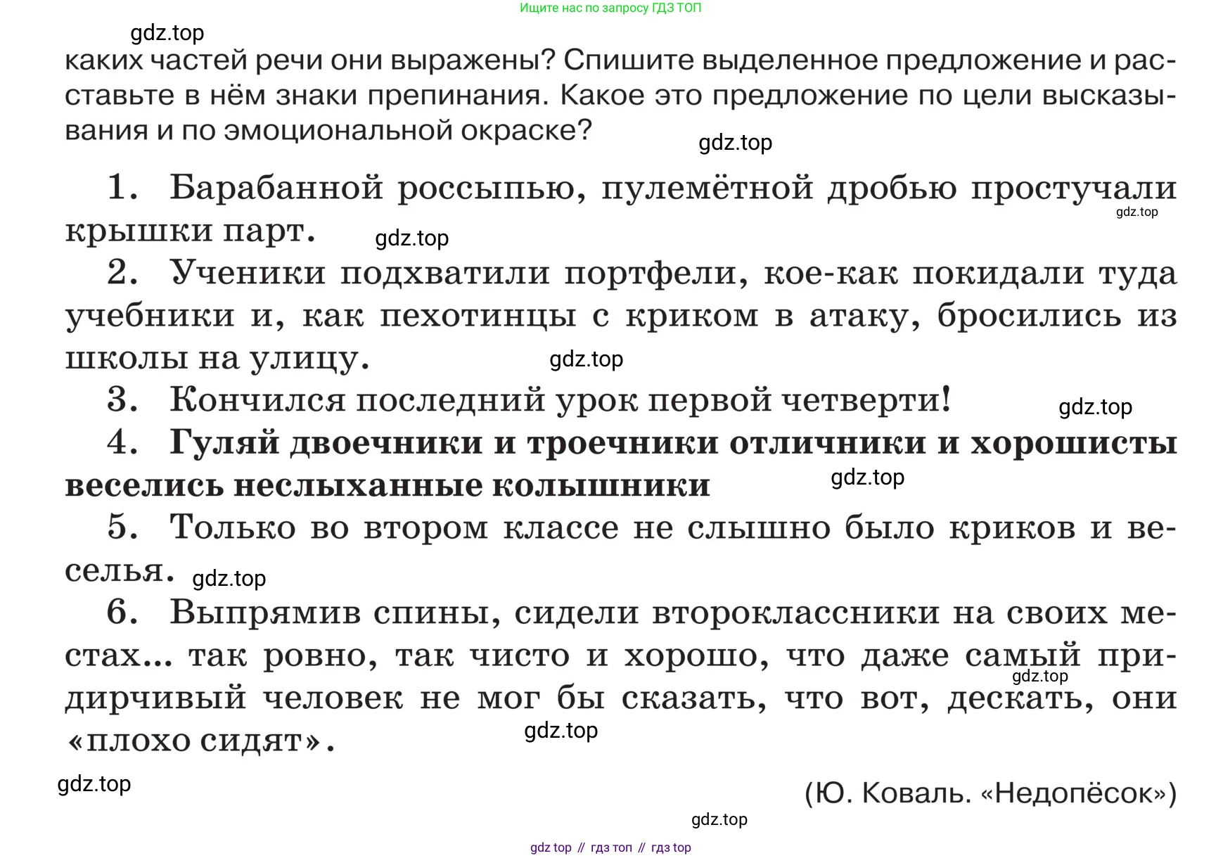 ГДЗ Русский язык, 5 класс Учебник, авторы: Ладыженская Таиса Алексеевна, Баранов Михаил Трофимович, Тростенцова Лидия Александровна, Ладыженская Наталия Вениаминовна, Дейкина Алевтина Дмитриевна, Григорян Лариса Трофимовна, Кулибаба Иван Иванович, Антонова Любовь Геннадиевна, издательство Просвещение, Москва, 2023, салатового цвета, Часть 2, страница 216, номер 933, Условие (продолжение 2)