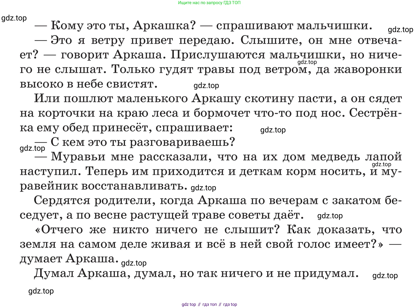 ГДЗ Русский язык, 5 класс Учебник, авторы: Ладыженская Таиса Алексеевна, Баранов Михаил Трофимович, Тростенцова Лидия Александровна, Ладыженская Наталия Вениаминовна, Дейкина Алевтина Дмитриевна, Григорян Лариса Трофимовна, Кулибаба Иван Иванович, Антонова Любовь Геннадиевна, издательство Просвещение, Москва, 2023, салатового цвета, Часть 2, страница 217, номер 934, Условие (продолжение 2)