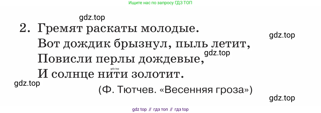 ГДЗ Русский язык, 5 класс Учебник, авторы: Ладыженская Таиса Алексеевна, Баранов Михаил Трофимович, Тростенцова Лидия Александровна, Ладыженская Наталия Вениаминовна, Дейкина Алевтина Дмитриевна, Григорян Лариса Трофимовна, Кулибаба Иван Иванович, Антонова Любовь Геннадиевна, издательство Просвещение, Москва, 2023, салатового цвета, Часть 2, страница 221, номер 941, Условие (продолжение 2)