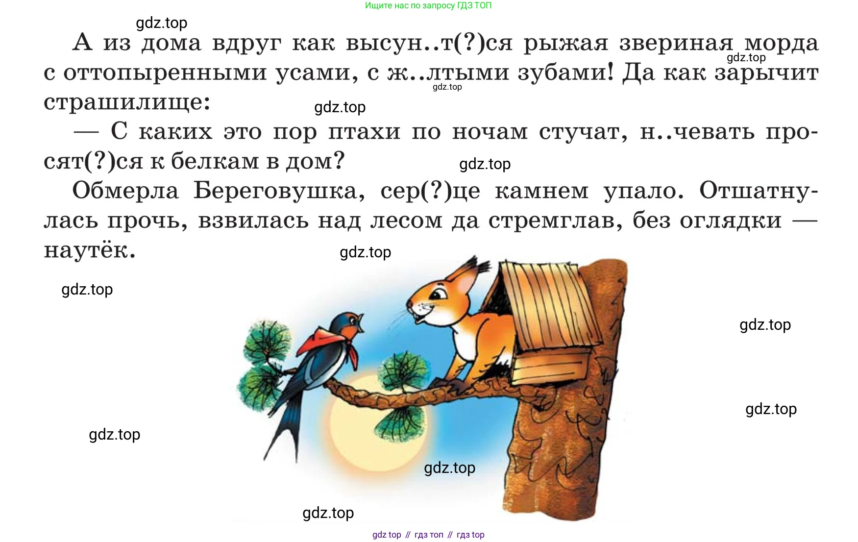 ГДЗ Русский язык, 5 класс Учебник, авторы: Ладыженская Таиса Алексеевна, Баранов Михаил Трофимович, Тростенцова Лидия Александровна, Ладыженская Наталия Вениаминовна, Дейкина Алевтина Дмитриевна, Григорян Лариса Трофимовна, Кулибаба Иван Иванович, Антонова Любовь Геннадиевна, издательство Просвещение, Москва, 2023, салатового цвета, Часть 2, страница 222, номер 944, Условие (продолжение 2)
