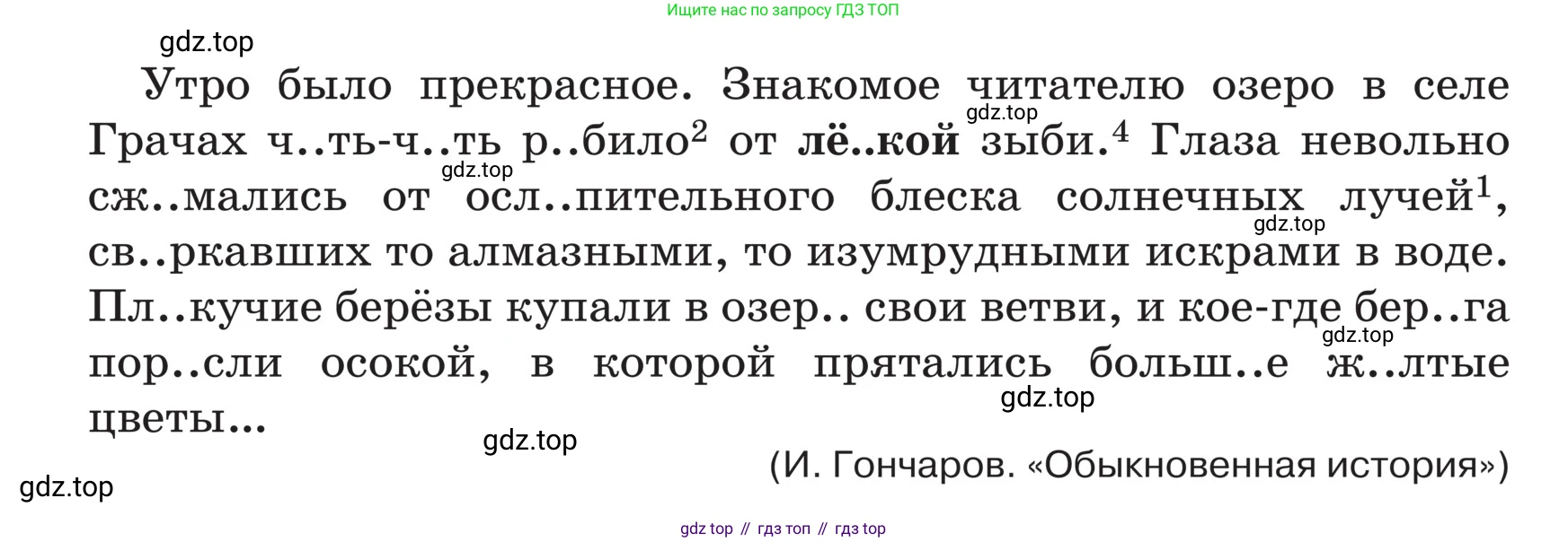 ГДЗ Русский язык, 5 класс Учебник, авторы: Ладыженская Таиса Алексеевна, Баранов Михаил Трофимович, Тростенцова Лидия Александровна, Ладыженская Наталия Вениаминовна, Дейкина Алевтина Дмитриевна, Григорян Лариса Трофимовна, Кулибаба Иван Иванович, Антонова Любовь Геннадиевна, издательство Просвещение, Москва, 2023, салатового цвета, Часть 2, страница 224, номер 949, Условие (продолжение 2)