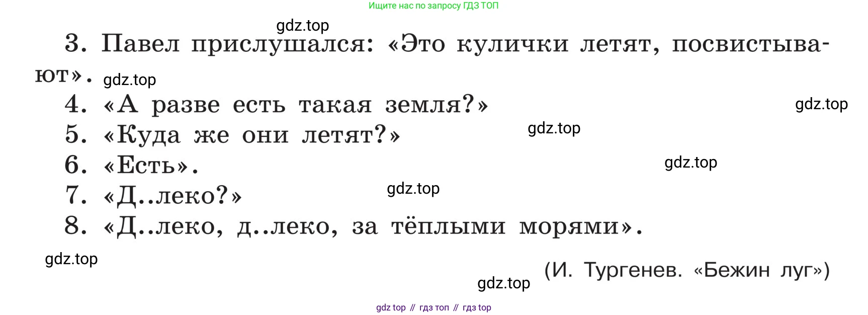 ГДЗ Русский язык, 5 класс Учебник, авторы: Ладыженская Таиса Алексеевна, Баранов Михаил Трофимович, Тростенцова Лидия Александровна, Ладыженская Наталия Вениаминовна, Дейкина Алевтина Дмитриевна, Григорян Лариса Трофимовна, Кулибаба Иван Иванович, Антонова Любовь Геннадиевна, издательство Просвещение, Москва, 2023, салатового цвета, Часть 1, страница 47, номер 95, Условие (продолжение 2)