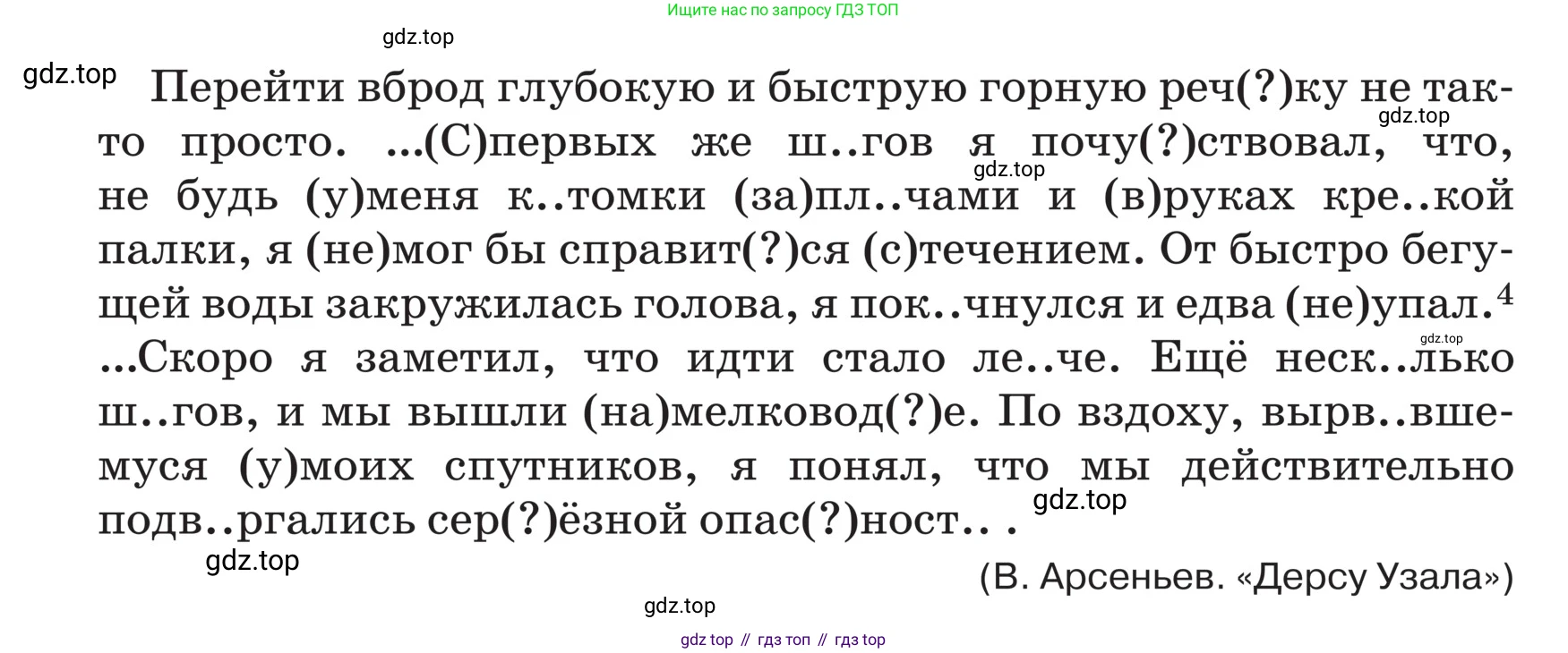 ГДЗ Русский язык, 5 класс Учебник, авторы: Ладыженская Таиса Алексеевна, Баранов Михаил Трофимович, Тростенцова Лидия Александровна, Ладыженская Наталия Вениаминовна, Дейкина Алевтина Дмитриевна, Григорян Лариса Трофимовна, Кулибаба Иван Иванович, Антонова Любовь Геннадиевна, издательство Просвещение, Москва, 2023, салатового цвета, Часть 2, страница 226, номер 956, Условие (продолжение 2)