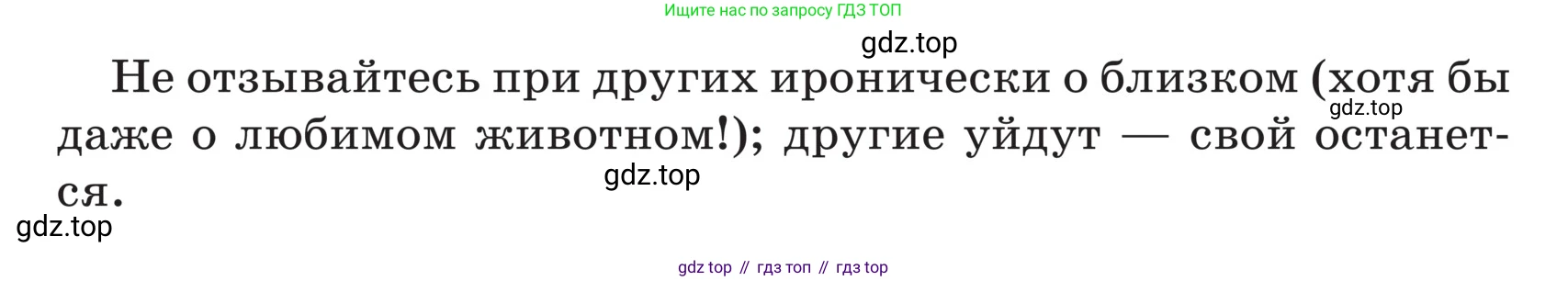 ГДЗ Русский язык, 5 класс Учебник, авторы: Ладыженская Таиса Алексеевна, Баранов Михаил Трофимович, Тростенцова Лидия Александровна, Ладыженская Наталия Вениаминовна, Дейкина Алевтина Дмитриевна, Григорян Лариса Трофимовна, Кулибаба Иван Иванович, Антонова Любовь Геннадиевна, издательство Просвещение, Москва, 2023, салатового цвета, Часть 2, страница 230, номер 965, Условие (продолжение 2)