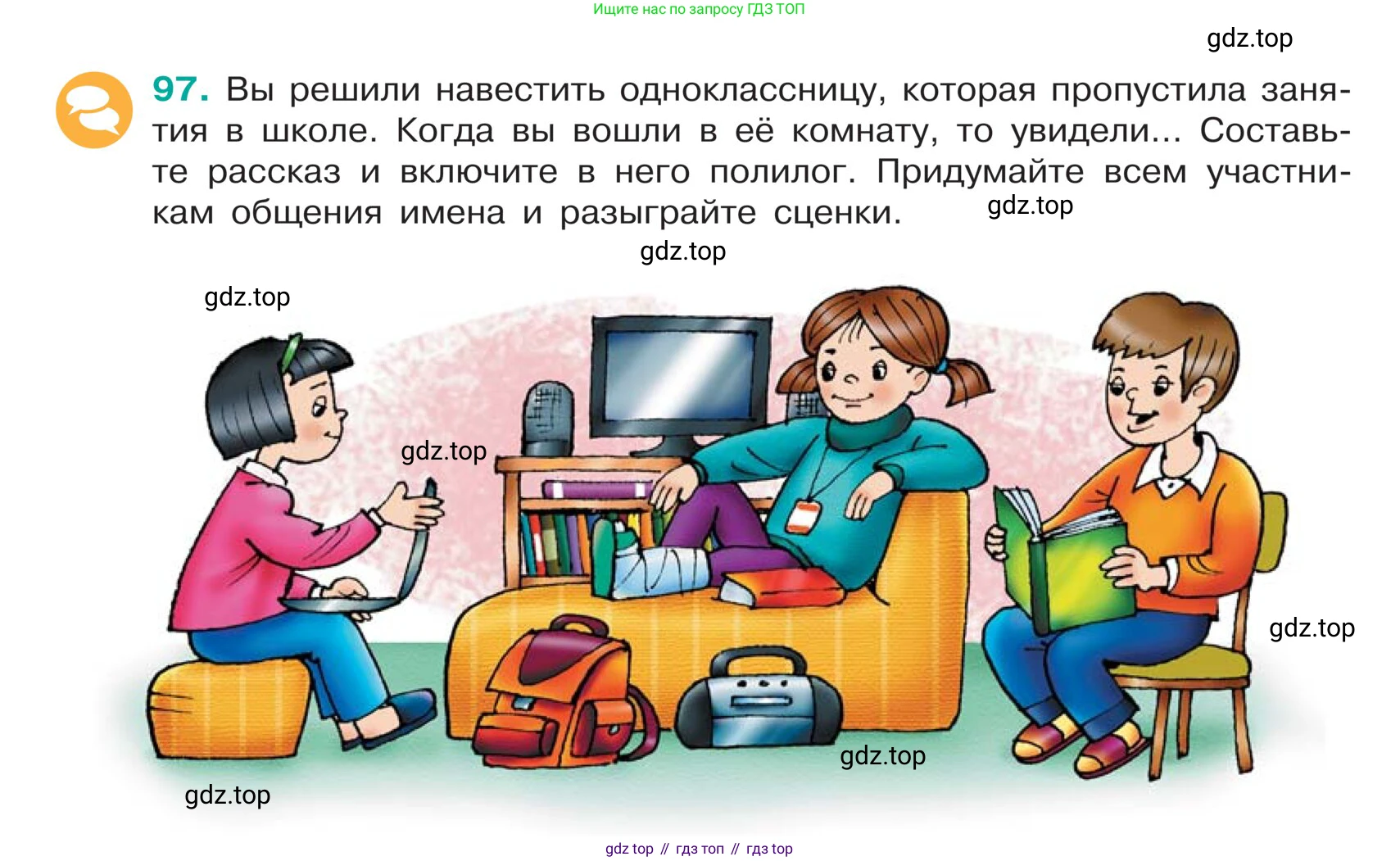 ГДЗ Русский язык, 5 класс Учебник, авторы: Ладыженская Таиса Алексеевна, Баранов Михаил Трофимович, Тростенцова Лидия Александровна, Ладыженская Наталия Вениаминовна, Дейкина Алевтина Дмитриевна, Григорян Лариса Трофимовна, Кулибаба Иван Иванович, Антонова Любовь Геннадиевна, издательство Просвещение, Москва, 2023, салатового цвета, Часть 1, страница 48, номер 97, Условие