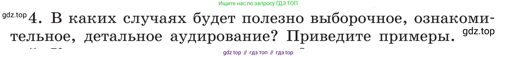 ГДЗ Русский язык, 5 класс Учебник, авторы: Ладыженская Таиса Алексеевна, Баранов Михаил Трофимович, Тростенцова Лидия Александровна, Ладыженская Наталия Вениаминовна, Дейкина Алевтина Дмитриевна, Григорян Лариса Трофимовна, Кулибаба Иван Иванович, Антонова Любовь Геннадиевна, издательство Просвещение, Москва, 2023, салатового цвета, Часть 1, страница 55, номер 4, Условие