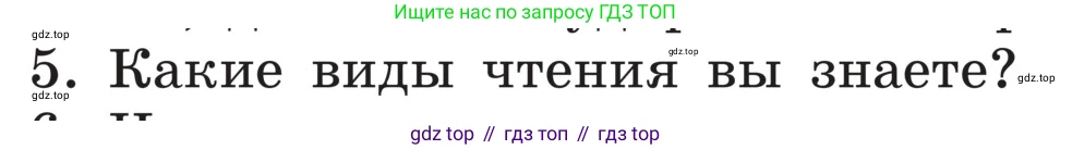 ГДЗ Русский язык, 5 класс Учебник, авторы: Ладыженская Таиса Алексеевна, Баранов Михаил Трофимович, Тростенцова Лидия Александровна, Ладыженская Наталия Вениаминовна, Дейкина Алевтина Дмитриевна, Григорян Лариса Трофимовна, Кулибаба Иван Иванович, Антонова Любовь Геннадиевна, издательство Просвещение, Москва, 2023, салатового цвета, Часть 1, страница 55, номер 5, Условие