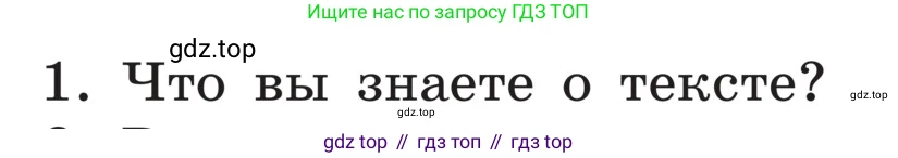 ГДЗ Русский язык, 5 класс Учебник, авторы: Ладыженская Таиса Алексеевна, Баранов Михаил Трофимович, Тростенцова Лидия Александровна, Ладыженская Наталия Вениаминовна, Дейкина Алевтина Дмитриевна, Григорян Лариса Трофимовна, Кулибаба Иван Иванович, Антонова Любовь Геннадиевна, издательство Просвещение, Москва, 2023, салатового цвета, Часть 1, страница 86, номер 1, Условие