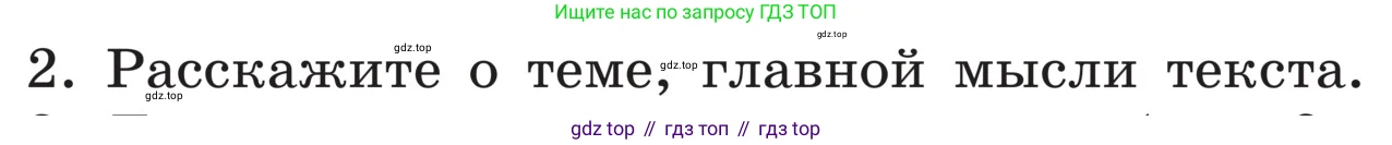 ГДЗ Русский язык, 5 класс Учебник, авторы: Ладыженская Таиса Алексеевна, Баранов Михаил Трофимович, Тростенцова Лидия Александровна, Ладыженская Наталия Вениаминовна, Дейкина Алевтина Дмитриевна, Григорян Лариса Трофимовна, Кулибаба Иван Иванович, Антонова Любовь Геннадиевна, издательство Просвещение, Москва, 2023, салатового цвета, Часть 1, страница 86, номер 2, Условие