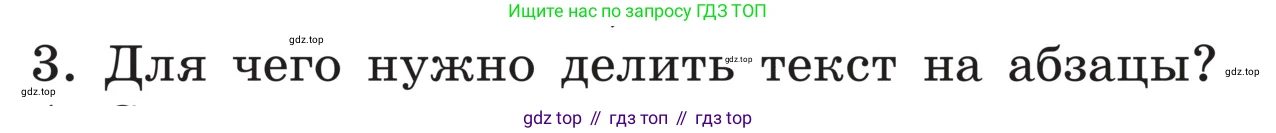 ГДЗ Русский язык, 5 класс Учебник, авторы: Ладыженская Таиса Алексеевна, Баранов Михаил Трофимович, Тростенцова Лидия Александровна, Ладыженская Наталия Вениаминовна, Дейкина Алевтина Дмитриевна, Григорян Лариса Трофимовна, Кулибаба Иван Иванович, Антонова Любовь Геннадиевна, издательство Просвещение, Москва, 2023, салатового цвета, Часть 1, страница 86, номер 3, Условие