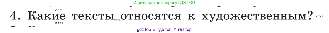 ГДЗ Русский язык, 5 класс Учебник, авторы: Ладыженская Таиса Алексеевна, Баранов Михаил Трофимович, Тростенцова Лидия Александровна, Ладыженская Наталия Вениаминовна, Дейкина Алевтина Дмитриевна, Григорян Лариса Трофимовна, Кулибаба Иван Иванович, Антонова Любовь Геннадиевна, издательство Просвещение, Москва, 2023, салатового цвета, Часть 1, страница 93, номер 4, Условие