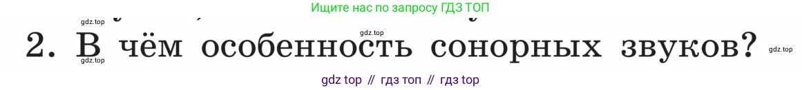 ГДЗ Русский язык, 5 класс Учебник, авторы: Ладыженская Таиса Алексеевна, Баранов Михаил Трофимович, Тростенцова Лидия Александровна, Ладыженская Наталия Вениаминовна, Дейкина Алевтина Дмитриевна, Григорян Лариса Трофимовна, Кулибаба Иван Иванович, Антонова Любовь Геннадиевна, издательство Просвещение, Москва, 2023, салатового цвета, Часть 1, страница 126, номер 2, Условие