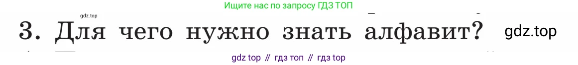 ГДЗ Русский язык, 5 класс Учебник, авторы: Ладыженская Таиса Алексеевна, Баранов Михаил Трофимович, Тростенцова Лидия Александровна, Ладыженская Наталия Вениаминовна, Дейкина Алевтина Дмитриевна, Григорян Лариса Трофимовна, Кулибаба Иван Иванович, Антонова Любовь Геннадиевна, издательство Просвещение, Москва, 2023, салатового цвета, Часть 1, страница 126, номер 3, Условие