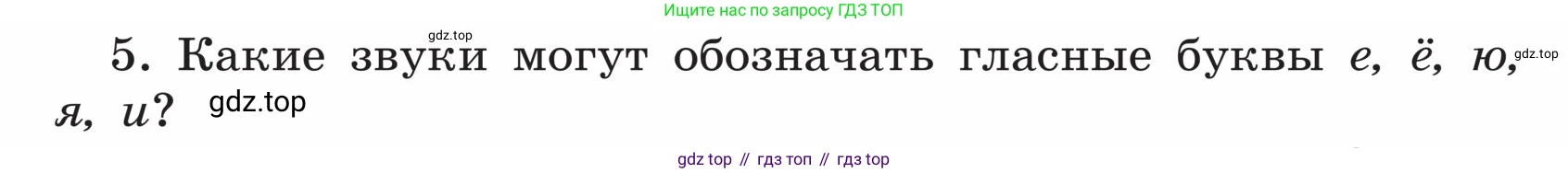 ГДЗ Русский язык, 5 класс Учебник, авторы: Ладыженская Таиса Алексеевна, Баранов Михаил Трофимович, Тростенцова Лидия Александровна, Ладыженская Наталия Вениаминовна, Дейкина Алевтина Дмитриевна, Григорян Лариса Трофимовна, Кулибаба Иван Иванович, Антонова Любовь Геннадиевна, издательство Просвещение, Москва, 2023, салатового цвета, Часть 1, страница 126, номер 5, Условие
