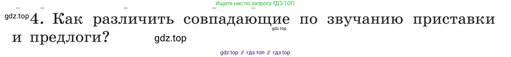 ГДЗ Русский язык, 5 класс Учебник, авторы: Ладыженская Таиса Алексеевна, Баранов Михаил Трофимович, Тростенцова Лидия Александровна, Ладыженская Наталия Вениаминовна, Дейкина Алевтина Дмитриевна, Григорян Лариса Трофимовна, Кулибаба Иван Иванович, Антонова Любовь Геннадиевна, издательство Просвещение, Москва, 2023, салатового цвета, Часть 1, страница 135, номер 4, Условие