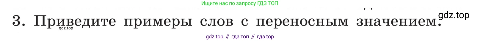 ГДЗ Русский язык, 5 класс Учебник, авторы: Ладыженская Таиса Алексеевна, Баранов Михаил Трофимович, Тростенцова Лидия Александровна, Ладыженская Наталия Вениаминовна, Дейкина Алевтина Дмитриевна, Григорян Лариса Трофимовна, Кулибаба Иван Иванович, Антонова Любовь Геннадиевна, издательство Просвещение, Москва, 2023, салатового цвета, Часть 1, страница 165, номер 3, Условие