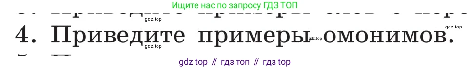 ГДЗ Русский язык, 5 класс Учебник, авторы: Ладыженская Таиса Алексеевна, Баранов Михаил Трофимович, Тростенцова Лидия Александровна, Ладыженская Наталия Вениаминовна, Дейкина Алевтина Дмитриевна, Григорян Лариса Трофимовна, Кулибаба Иван Иванович, Антонова Любовь Геннадиевна, издательство Просвещение, Москва, 2023, салатового цвета, Часть 1, страница 165, номер 4, Условие