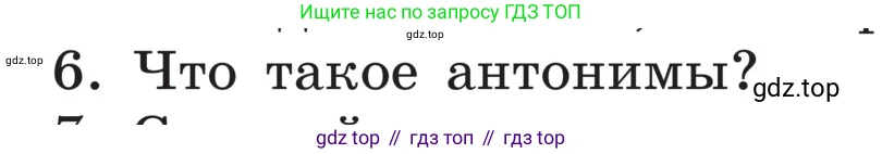 ГДЗ Русский язык, 5 класс Учебник, авторы: Ладыженская Таиса Алексеевна, Баранов Михаил Трофимович, Тростенцова Лидия Александровна, Ладыженская Наталия Вениаминовна, Дейкина Алевтина Дмитриевна, Григорян Лариса Трофимовна, Кулибаба Иван Иванович, Антонова Любовь Геннадиевна, издательство Просвещение, Москва, 2023, салатового цвета, Часть 1, страница 165, номер 6, Условие