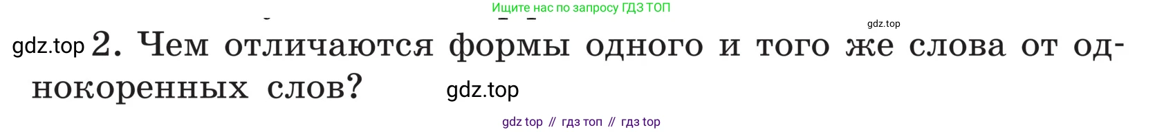 ГДЗ Русский язык, 5 класс Учебник, авторы: Ладыженская Таиса Алексеевна, Баранов Михаил Трофимович, Тростенцова Лидия Александровна, Ладыженская Наталия Вениаминовна, Дейкина Алевтина Дмитриевна, Григорян Лариса Трофимовна, Кулибаба Иван Иванович, Антонова Любовь Геннадиевна, издательство Просвещение, Москва, 2023, салатового цвета, Часть 1, страница 209, номер 2, Условие