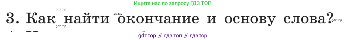 ГДЗ Русский язык, 5 класс Учебник, авторы: Ладыженская Таиса Алексеевна, Баранов Михаил Трофимович, Тростенцова Лидия Александровна, Ладыженская Наталия Вениаминовна, Дейкина Алевтина Дмитриевна, Григорян Лариса Трофимовна, Кулибаба Иван Иванович, Антонова Любовь Геннадиевна, издательство Просвещение, Москва, 2023, салатового цвета, Часть 1, страница 209, номер 3, Условие