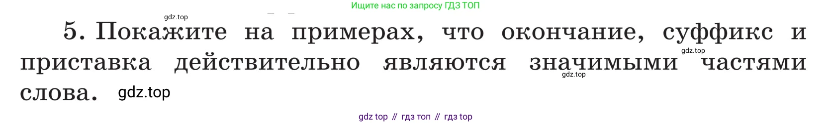 ГДЗ Русский язык, 5 класс Учебник, авторы: Ладыженская Таиса Алексеевна, Баранов Михаил Трофимович, Тростенцова Лидия Александровна, Ладыженская Наталия Вениаминовна, Дейкина Алевтина Дмитриевна, Григорян Лариса Трофимовна, Кулибаба Иван Иванович, Антонова Любовь Геннадиевна, издательство Просвещение, Москва, 2023, салатового цвета, Часть 1, страница 209, номер 5, Условие