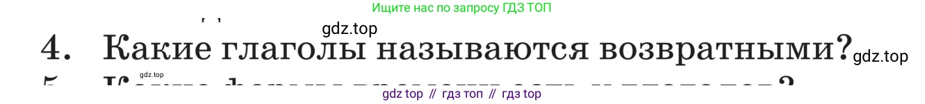 ГДЗ Русский язык, 5 класс Учебник, авторы: Ладыженская Таиса Алексеевна, Баранов Михаил Трофимович, Тростенцова Лидия Александровна, Ладыженская Наталия Вениаминовна, Дейкина Алевтина Дмитриевна, Григорян Лариса Трофимовна, Кулибаба Иван Иванович, Антонова Любовь Геннадиевна, издательство Просвещение, Москва, 2023, салатового цвета, Часть 2, страница 144, номер 4, Условие