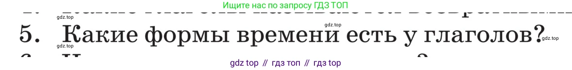 ГДЗ Русский язык, 5 класс Учебник, авторы: Ладыженская Таиса Алексеевна, Баранов Михаил Трофимович, Тростенцова Лидия Александровна, Ладыженская Наталия Вениаминовна, Дейкина Алевтина Дмитриевна, Григорян Лариса Трофимовна, Кулибаба Иван Иванович, Антонова Любовь Геннадиевна, издательство Просвещение, Москва, 2023, салатового цвета, Часть 2, страница 144, номер 5, Условие