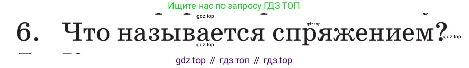 ГДЗ Русский язык, 5 класс Учебник, авторы: Ладыженская Таиса Алексеевна, Баранов Михаил Трофимович, Тростенцова Лидия Александровна, Ладыженская Наталия Вениаминовна, Дейкина Алевтина Дмитриевна, Григорян Лариса Трофимовна, Кулибаба Иван Иванович, Антонова Любовь Геннадиевна, издательство Просвещение, Москва, 2023, салатового цвета, Часть 2, страница 144, номер 6, Условие