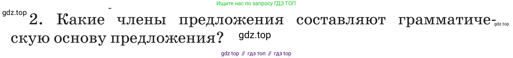 ГДЗ Русский язык, 5 класс Учебник, авторы: Ладыженская Таиса Алексеевна, Баранов Михаил Трофимович, Тростенцова Лидия Александровна, Ладыженская Наталия Вениаминовна, Дейкина Алевтина Дмитриевна, Григорян Лариса Трофимовна, Кулибаба Иван Иванович, Антонова Любовь Геннадиевна, издательство Просвещение, Москва, 2023, салатового цвета, Часть 2, страница 215, номер 2, Условие