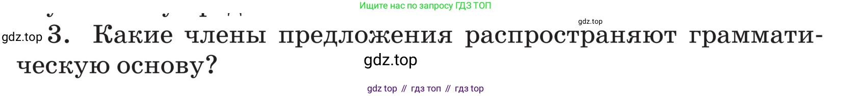 ГДЗ Русский язык, 5 класс Учебник, авторы: Ладыженская Таиса Алексеевна, Баранов Михаил Трофимович, Тростенцова Лидия Александровна, Ладыженская Наталия Вениаминовна, Дейкина Алевтина Дмитриевна, Григорян Лариса Трофимовна, Кулибаба Иван Иванович, Антонова Любовь Геннадиевна, издательство Просвещение, Москва, 2023, салатового цвета, Часть 2, страница 215, номер 3, Условие