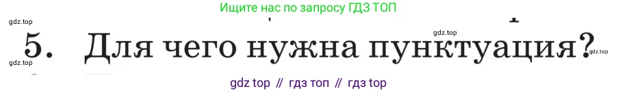 ГДЗ Русский язык, 5 класс Учебник, авторы: Ладыженская Таиса Алексеевна, Баранов Михаил Трофимович, Тростенцова Лидия Александровна, Ладыженская Наталия Вениаминовна, Дейкина Алевтина Дмитриевна, Григорян Лариса Трофимовна, Кулибаба Иван Иванович, Антонова Любовь Геннадиевна, издательство Просвещение, Москва, 2023, салатового цвета, Часть 2, страница 215, номер 5, Условие
